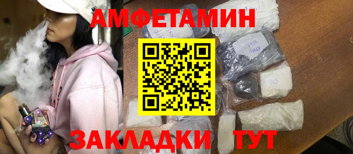 АМФ Розовый Лесосибирск