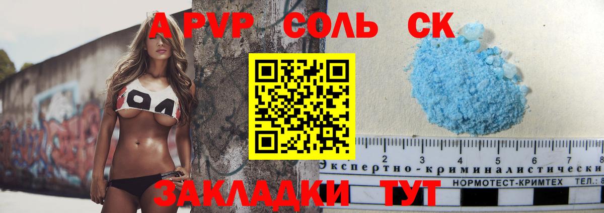 A PVP VHQ Лесосибирск