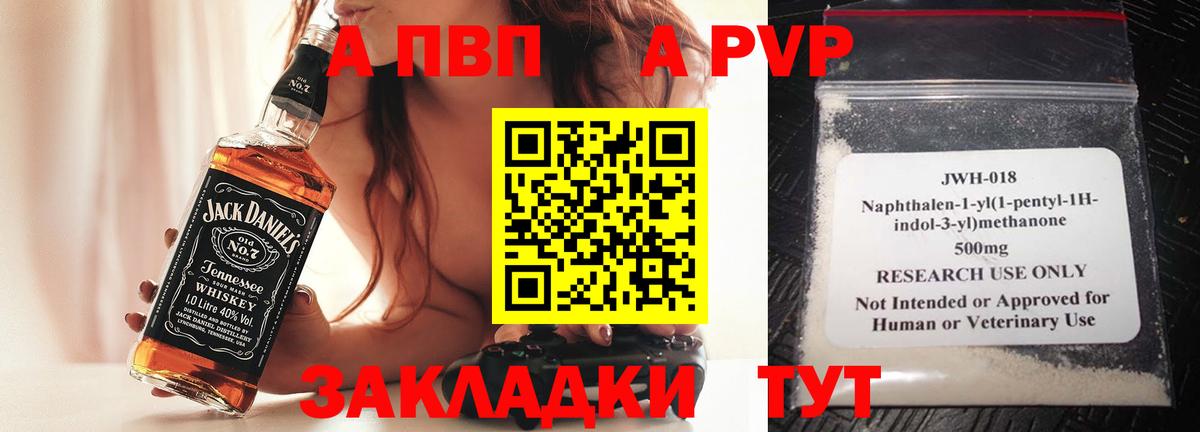 А ПВП кристаллы  Alfa_PVP СК  APVP  что такое   Вход с VPN  Лесосибирск 