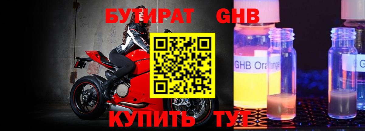 БУТИРАТ оксана Лесосибирск