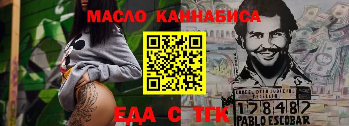 Лесосибирск  Canna-Cookies конопля  Вход с VPN 