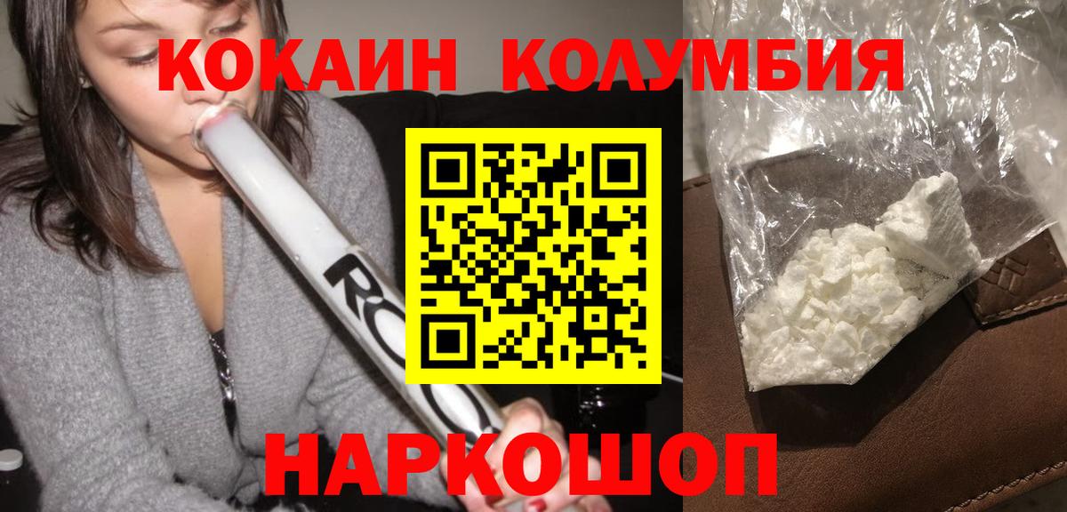 COCAIN VHQ  Вход с VPN  Лесосибирск  Cocaine Колумбийский 
