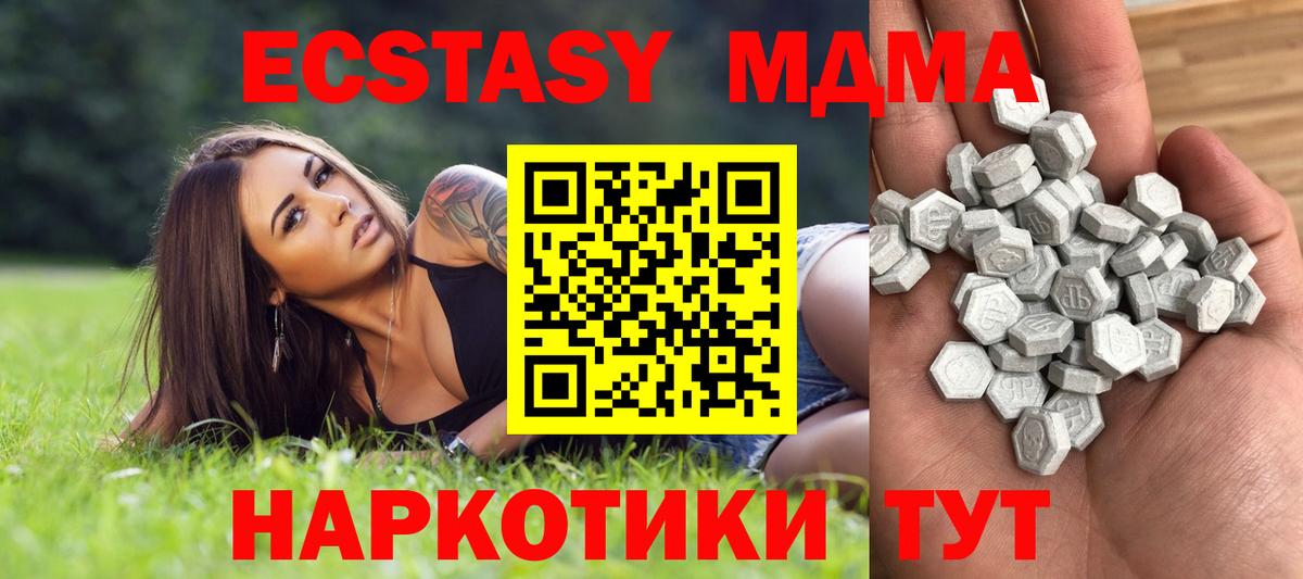 Ecstasy Дубай  Вход с VPN  Экстази  Лесосибирск 