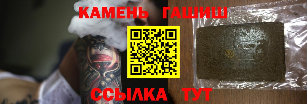 ГАШИШ  ГАШИШ Premium  Гашиш VHQ  Вход с VPN  где найти   Лесосибирск 