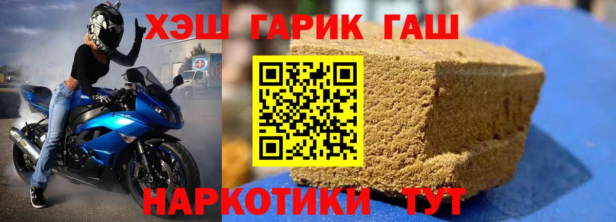 ГАШ VHQ Лесосибирск
