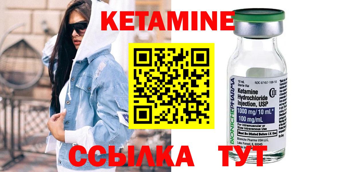 Кетамин VHQ  Кетамин ketamine  Лесосибирск  Вход с VPN 