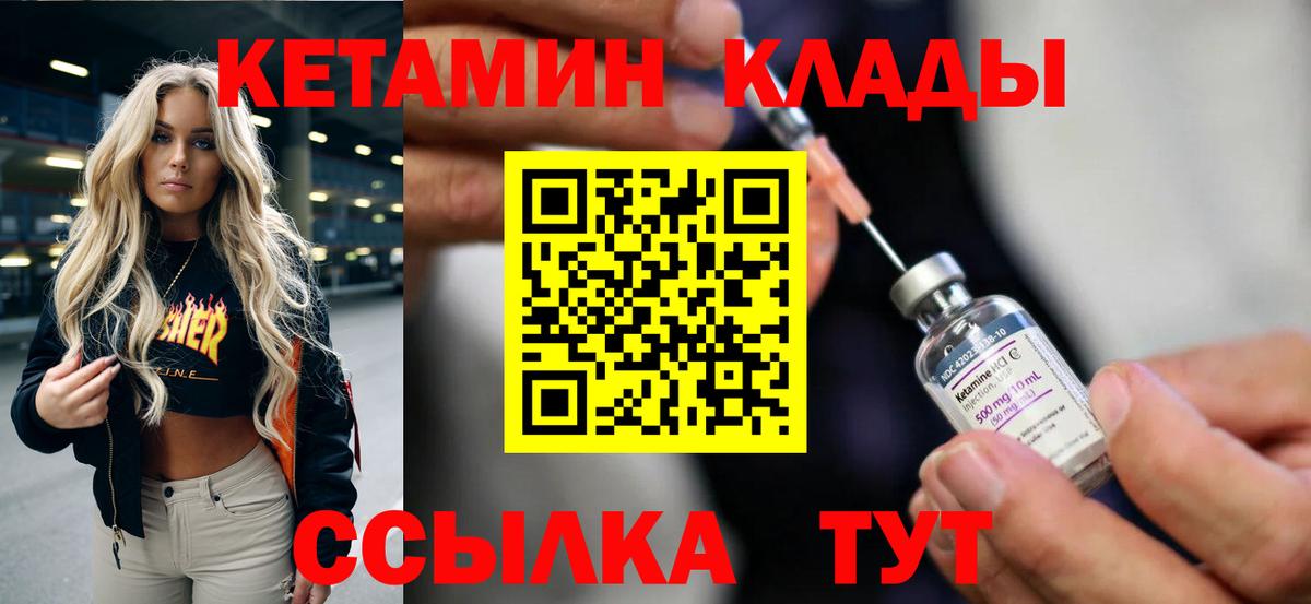 КЕТАМИН VHQ Лесосибирск