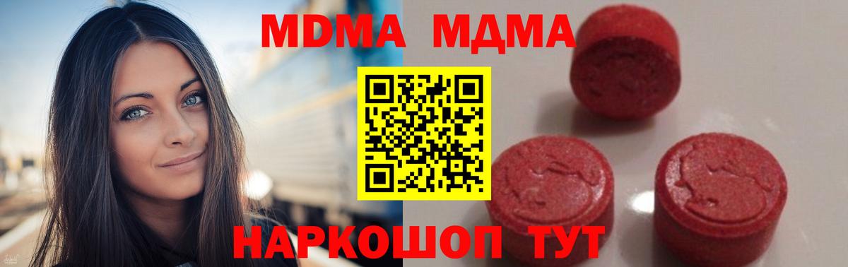 Лесосибирск  MDMA crystal  Вход с VPN 