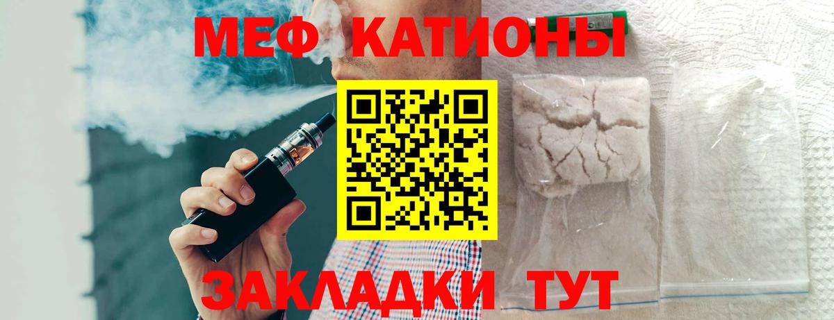 Меф мяу мяу мука Лесосибирск