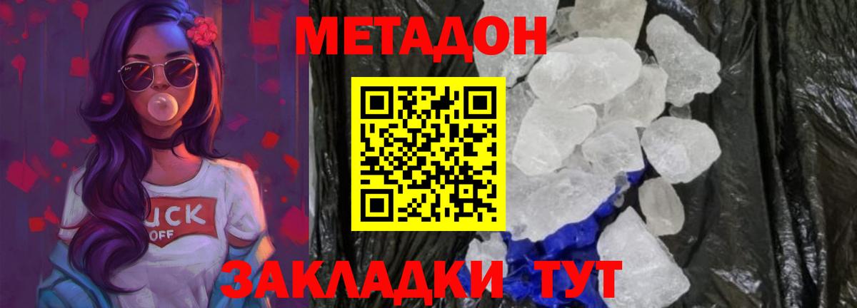Метадон белоснежный  Вход с VPN  Лесосибирск 
