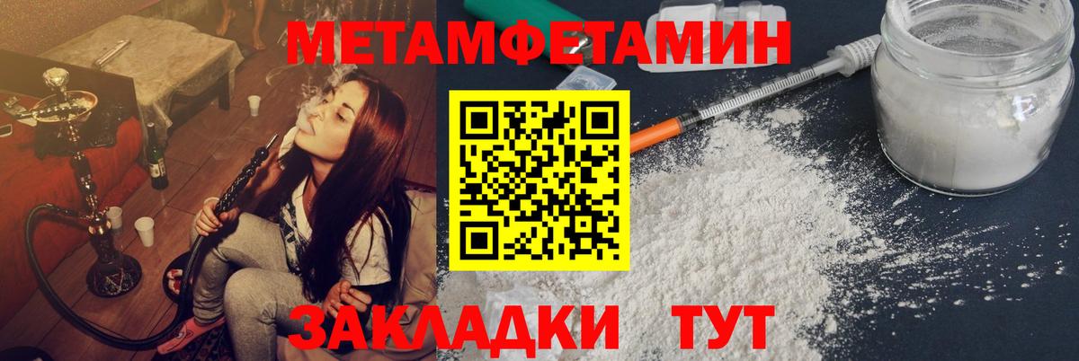 МЕТАМФЕТАМИН винт Лесосибирск