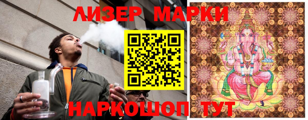 Марки NBOMe 1500мкг  Вход с VPN  Лесосибирск 