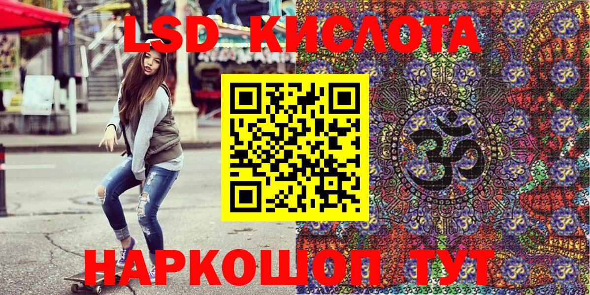 Наркотические марки 1,8мг Лесосибирск