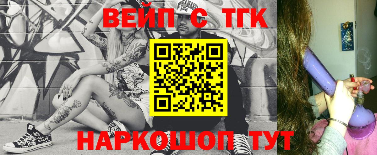 Лесосибирск  Дистиллят ТГК жижа  Вход с VPN 